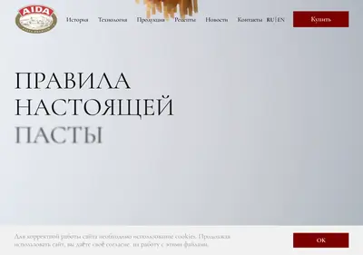 Снимок главной страницы aida-pasta.ru