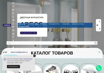 Снимок главной страницы apecsmsk.ru