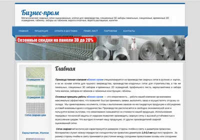 Снимок главной страницы bp-39.ru
