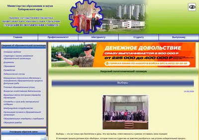 Снимок главной страницы ap47.ru