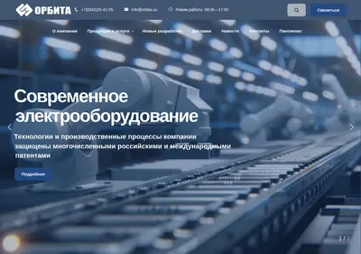 Снимок главной страницы orbita.su