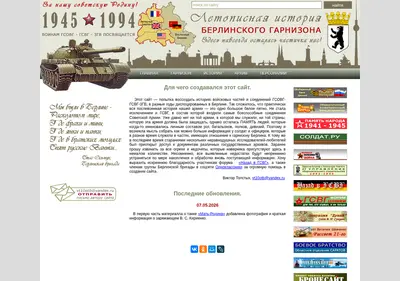 Снимок главной страницы 10otb.ru
