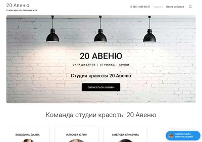 Снимок главной страницы 20avenue.ru