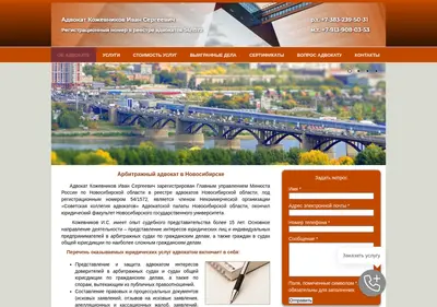 Снимок главной страницы advokat-kozhevnikov.ru