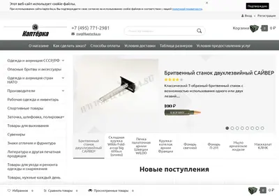 Снимок главной страницы kapterka.su