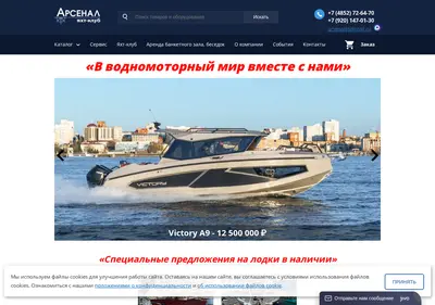 Снимок главной страницы arsenalyar.ru