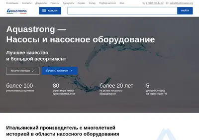 Снимок главной страницы aquastrongpump.ru