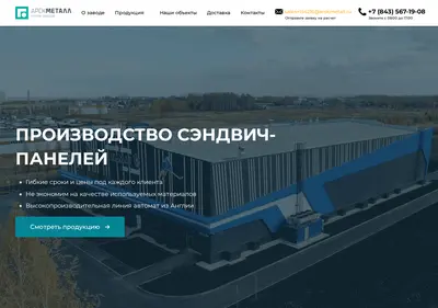Снимок главной страницы arskmetall.ru