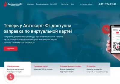 Снимок главной страницы autocard-yug.ru