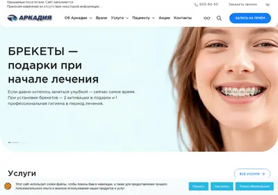 Снимок главной страницы aklinika.ru