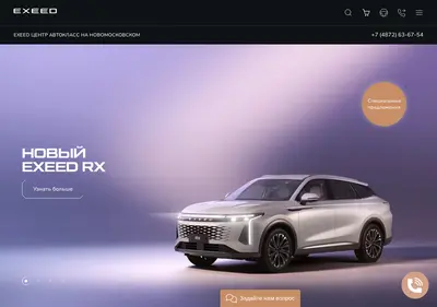 Снимок главной страницы autoclass-exeed.ru