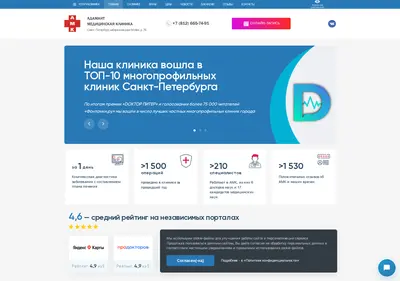 Снимок главной страницы amclinic.ru