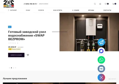 Снимок главной страницы 2x2uzel.ru