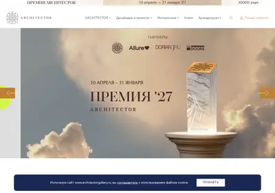 Снимок главной страницы architectorgallery.ru