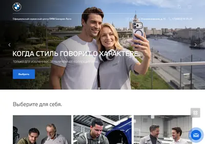 Снимок главной страницы bmw-bavaria-auto.ru