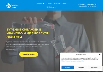 Снимок главной страницы burnayavoda.ru