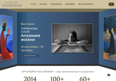 Снимок главной страницы artgallerynsk.ru