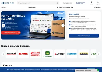 Снимок главной страницы agriparts.su