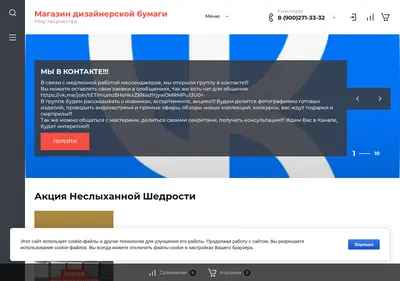 Снимок главной страницы bumaga23.ru