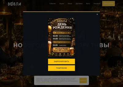 Снимок главной страницы cafe-vobla48.ru