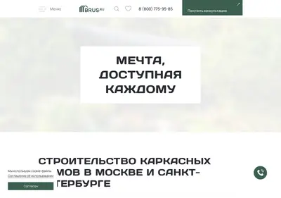 Снимок главной страницы brus.ru