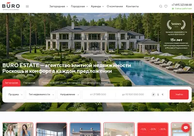 Снимок главной страницы buro-estate.ru