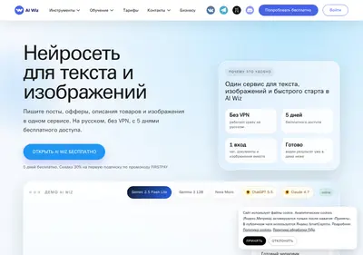 Снимок главной страницы aiwiz.ru
