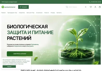 Снимок главной страницы biotechprotector.ru