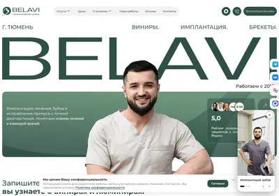 Снимок главной страницы belaviclinic.ru