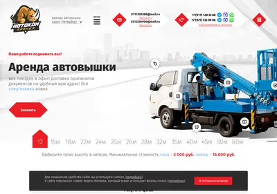 Снимок главной страницы arenda-autovishka.ru