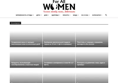 Снимок главной страницы 4allwomen.ru