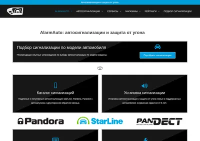 Снимок главной страницы alarmauto70.ru