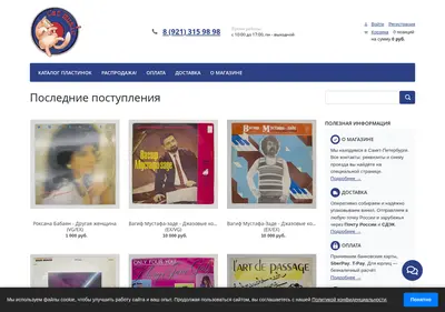 Снимок главной страницы catmusic.ru
