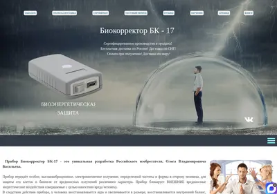 Снимок главной страницы biokor-17.ru