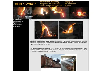 Снимок главной страницы bulatbor.ru