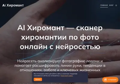 Снимок главной страницы aihiromant.ru