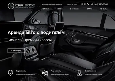 Снимок главной страницы carboss24.ru