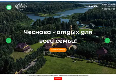 Снимок главной страницы chesnava.ru