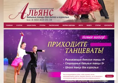 Снимок главной страницы alliance-irk.ru