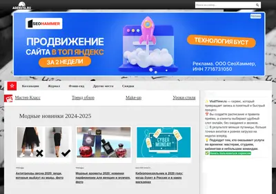 Снимок главной страницы adensya.ru