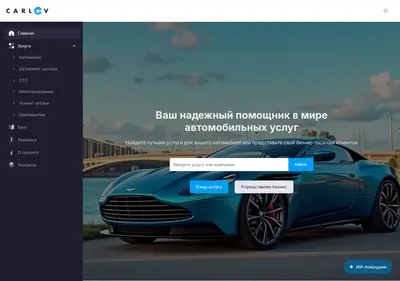 Снимок главной страницы carlov.ru