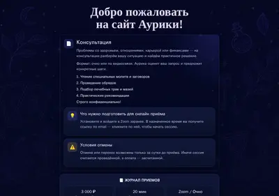 Снимок главной страницы auriki.ru