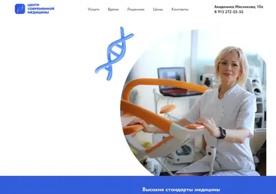 Снимок главной страницы cmed22.ru