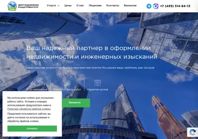 Снимок главной страницы cgiku.ru
