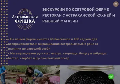 Снимок главной страницы astrafishka.ru