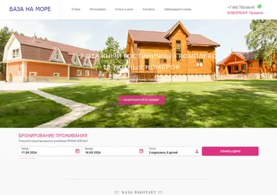Снимок главной страницы bazanamore.ru