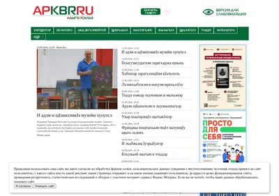 Снимок главной страницы apkbr.ru