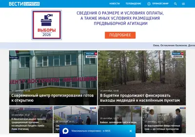 Снимок главной страницы bgtrk.ru
