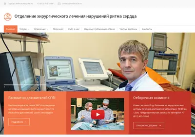 Снимок главной страницы bolnica26.ru