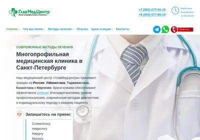 Снимок главной страницы centr-med.ru
